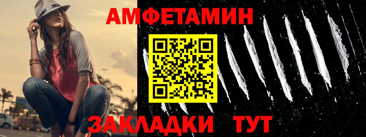 АМФЕТАМИН 98%  Вход с VPN  Амфетамин  Кинель 