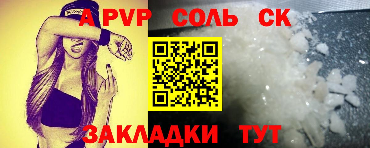 Alpha PVP крисы CK Кинель