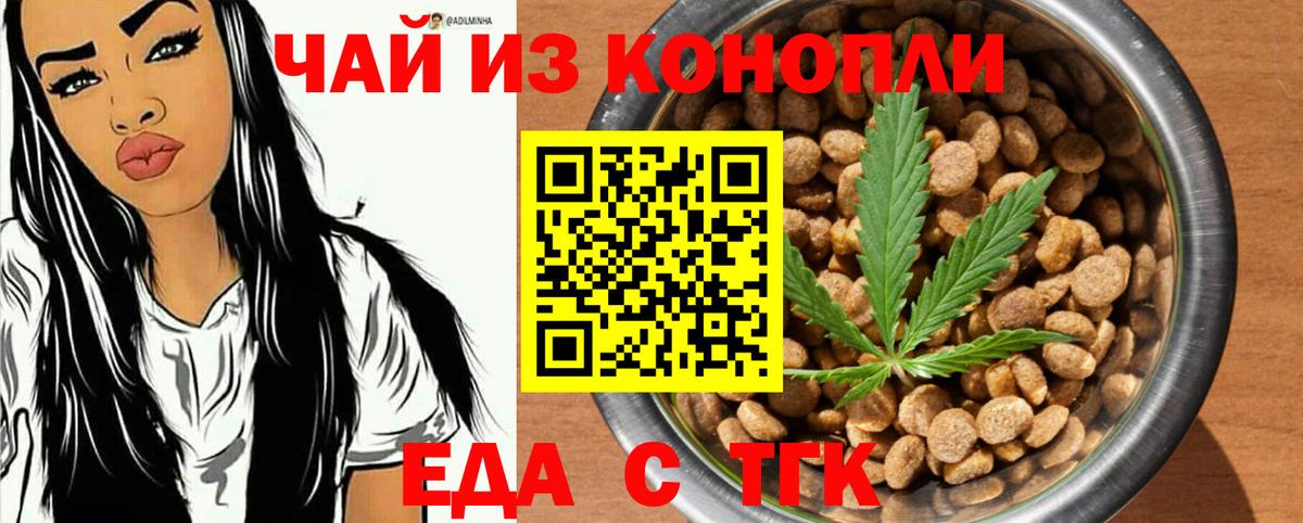 Canna-Cookies конопля Кинель