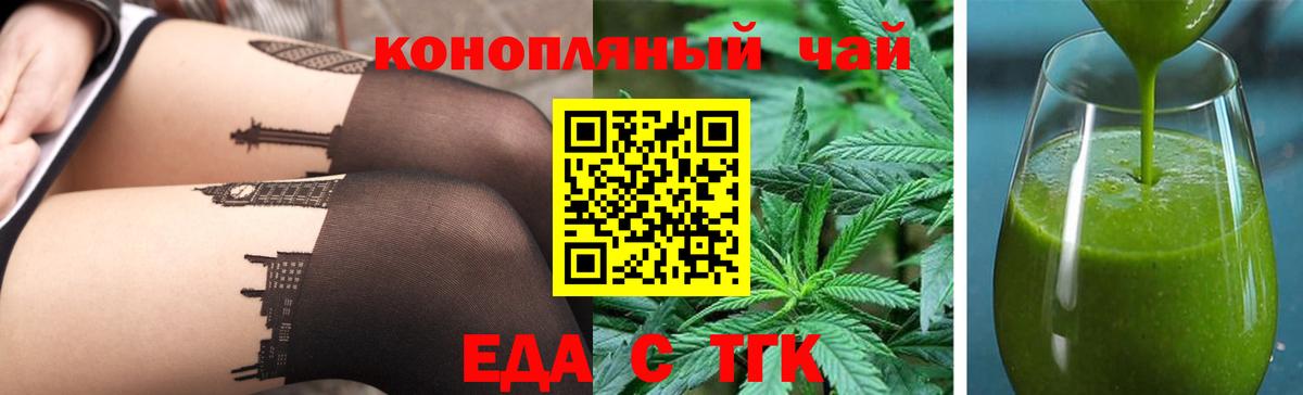 Cannafood марихуана  Вход с VPN  Кинель 