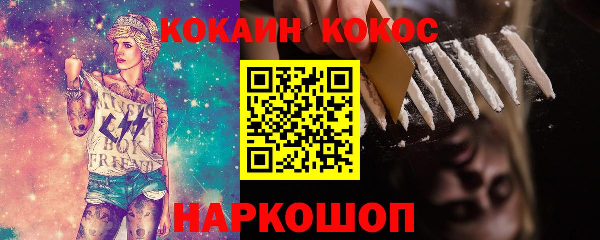 КОКАИН 97% Кинель