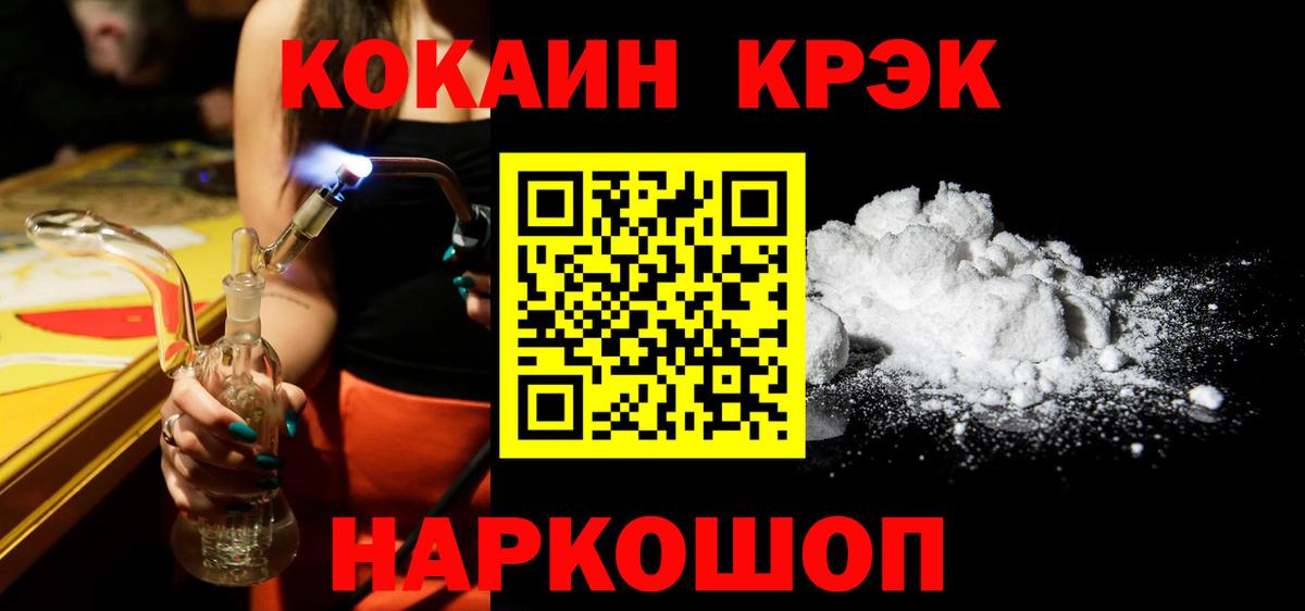 Кинель  COCAIN 99%  Вход с VPN  Cocaine 98% 