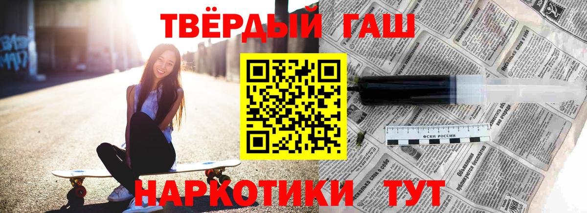 ГАШ гашик  Вход с VPN  Кинель 