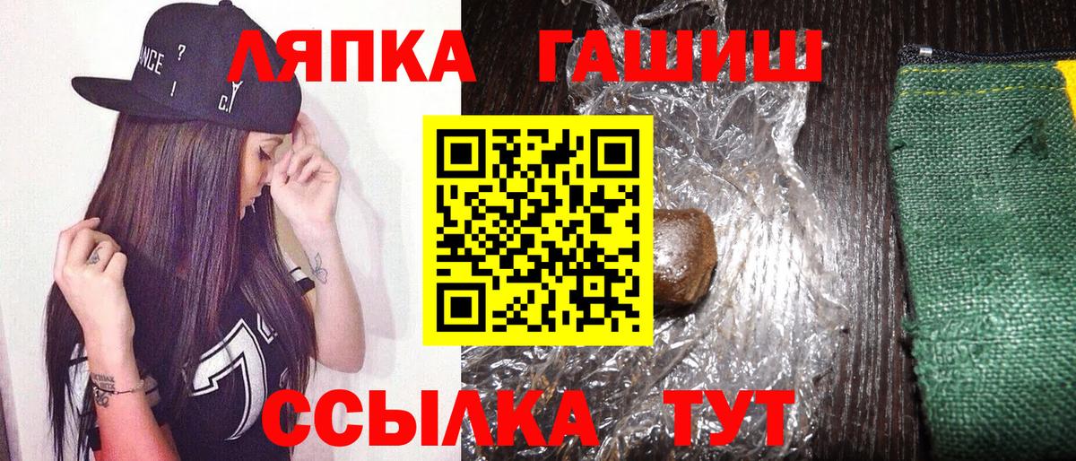 ГАШ гашик Кинель