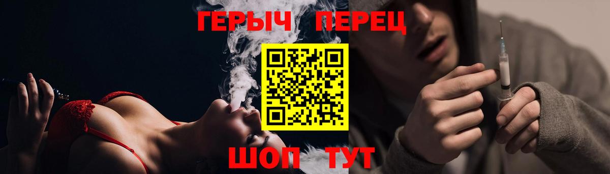 ГЕРОИН белый Кинель
