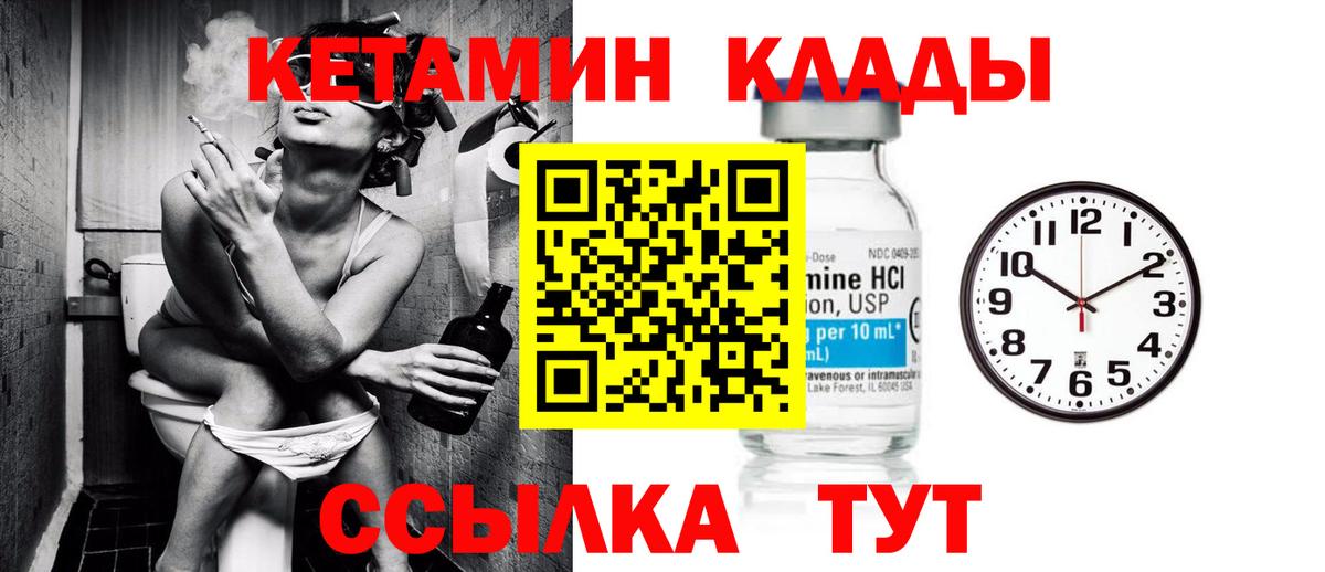 Кетамин ketamine Кинель