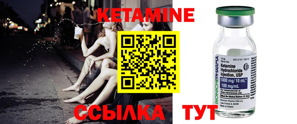 Кетамин ketamine  darknet Telegram  Кинель  Вход с VPN 