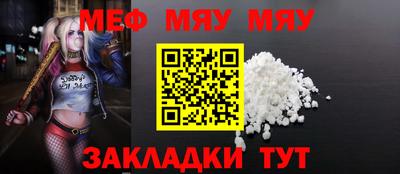 мефедрон Бийск