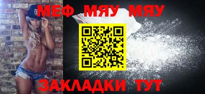 мефедрон Беслан