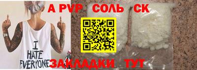 ALPHA PVP Берёзовский