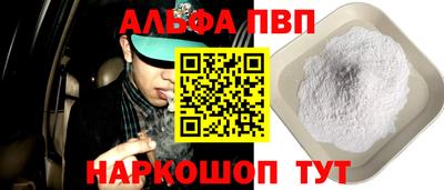 ALPHA PVP Берёзовский