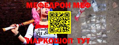 мефедрон Бийск