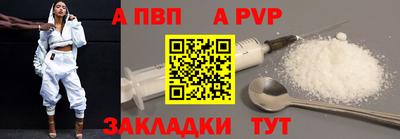 ALPHA PVP Берёзовский