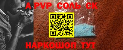 ALPHA PVP Берёзовский