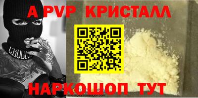 мефедрон Бийск