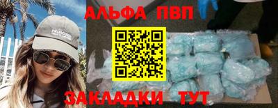 ALPHA PVP Берёзовский