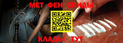 мефедрон Бийск