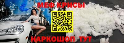мефедрон Бийск