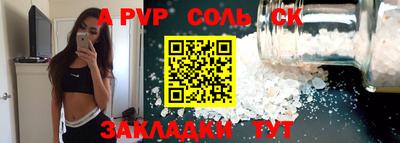 ALPHA PVP Берёзовский
