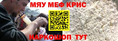 мефедрон Бийск