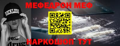 мефедрон Бийск