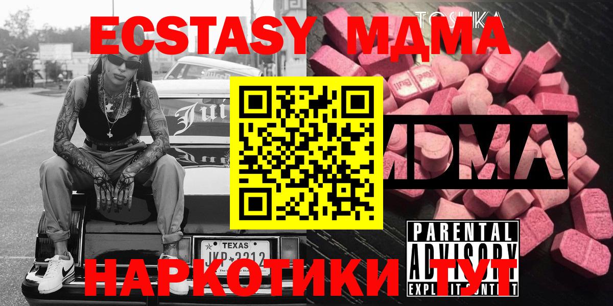 Кинель  МДМА VHQ  MDMA  МДМА кристаллы  Вход с VPN 