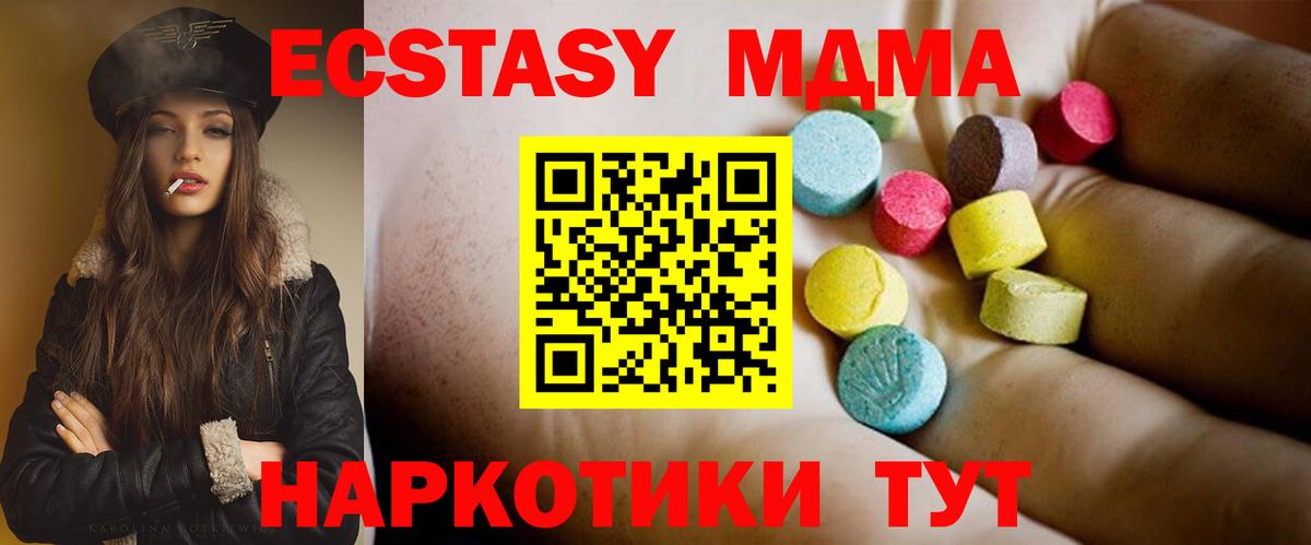 MDMA кристаллы Кинель