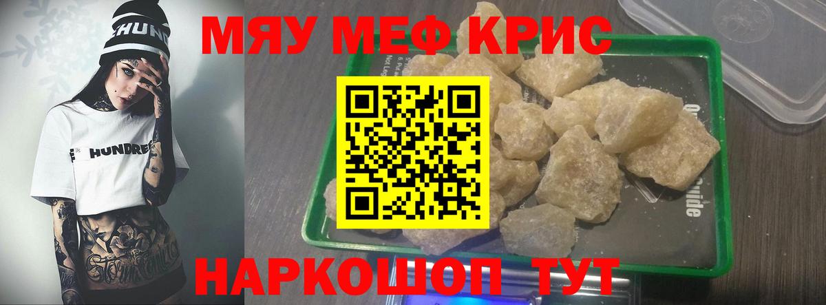 Кинель  Мефедрон  МЕФ  МЕФ 4 MMC  Меф кристаллы  Вход с VPN 