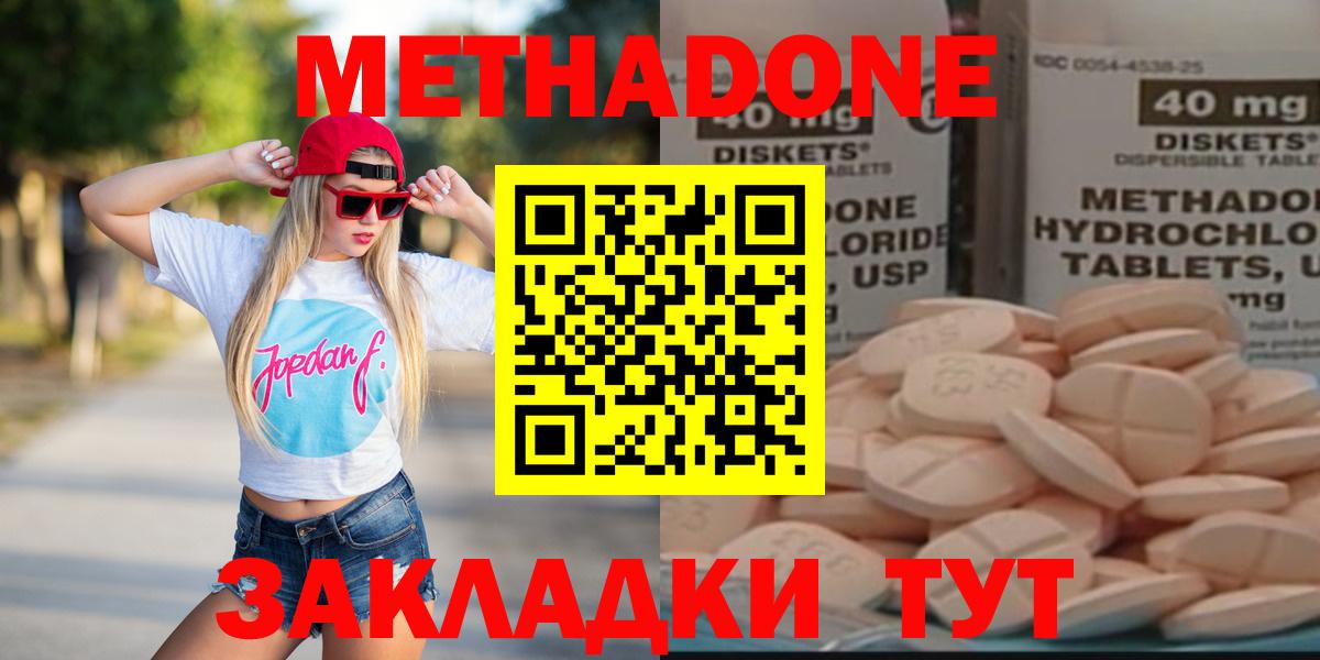 МЕТАДОН кристалл  Вход с VPN  Кинель  МЕТАДОН кристалл 