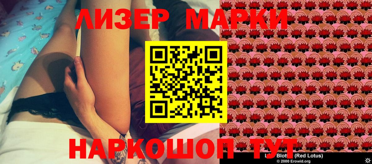 Марки N-bome 1500мкг  Вход с VPN  Марки N-bome  Кинель 