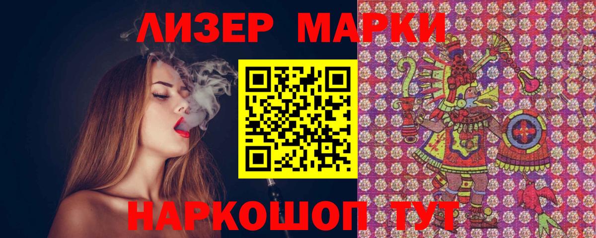 Марки 25I-NBOMe 1,5мг Кинель