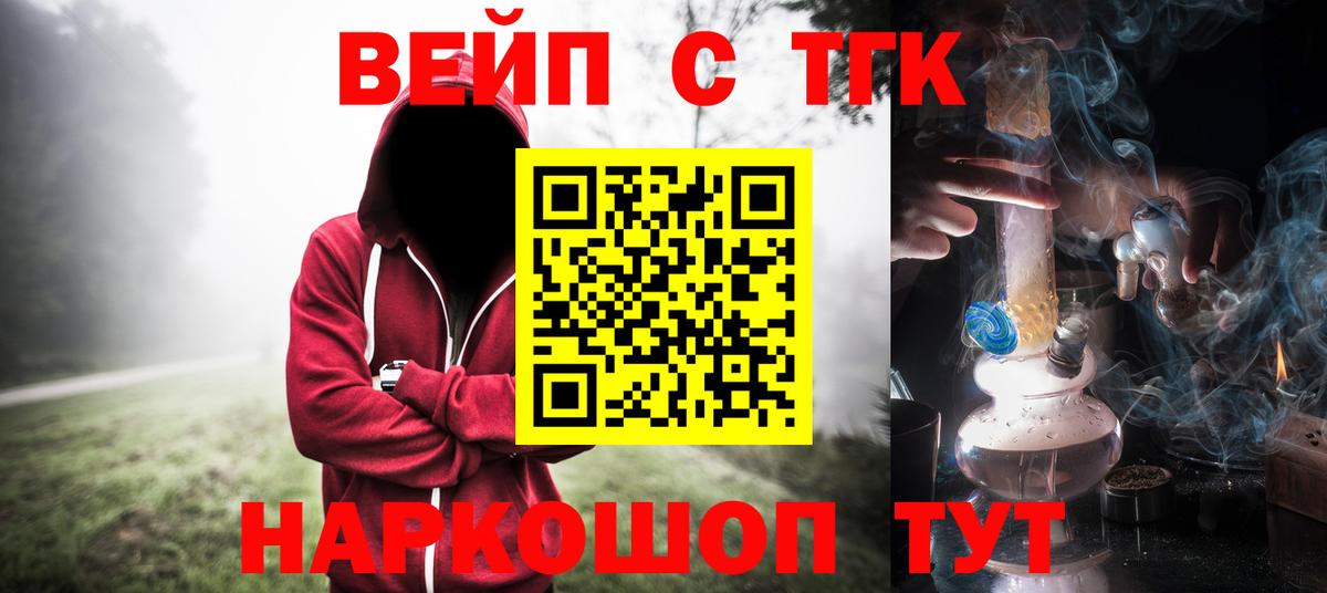 Кинель  Дистиллят ТГК концентрат  Вход с VPN  ТГК гашишное масло 